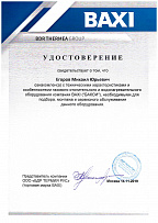 Удостоверение. Егоров М.Ю.